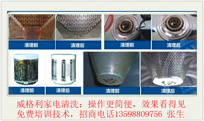 周口家電清洗培訓：市場內卷，現在報名只要1980元，還贈送家電維修課程