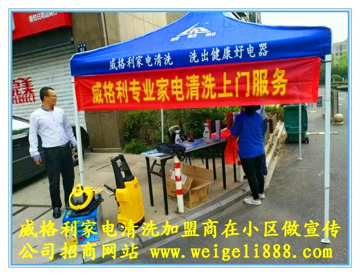 清洗家電的清洗劑對人體有危害嗎？