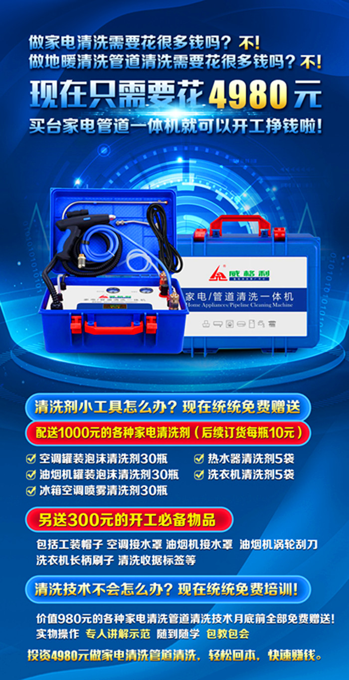 家電清洗行業(yè)現(xiàn)在是不是非常內(nèi)卷？這個服務(wù)行業(yè)是不是打價格戰(zhàn)很厲害？